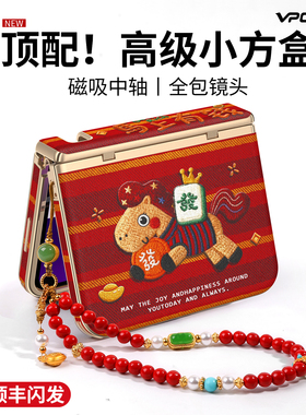 红色马年新款适用华为purax手机壳pura阔折叠屏x典藏版中轴全包保护套马上有钱新年本命年带挂绳外壳高档素皮