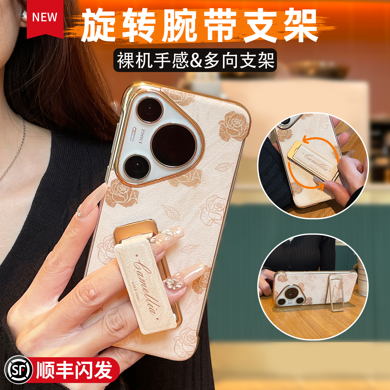 【小红书爆款】旋转腕带支架壳