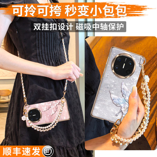 高端可斜跨铰链中轴保护外壳女