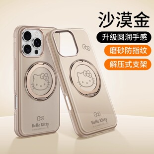 HelloKitty正版O2支点壳适用苹果16promax手机壳新款iphone15pro磁吸带支架全包防摔ip磨砂透明凯蒂猫kitty女