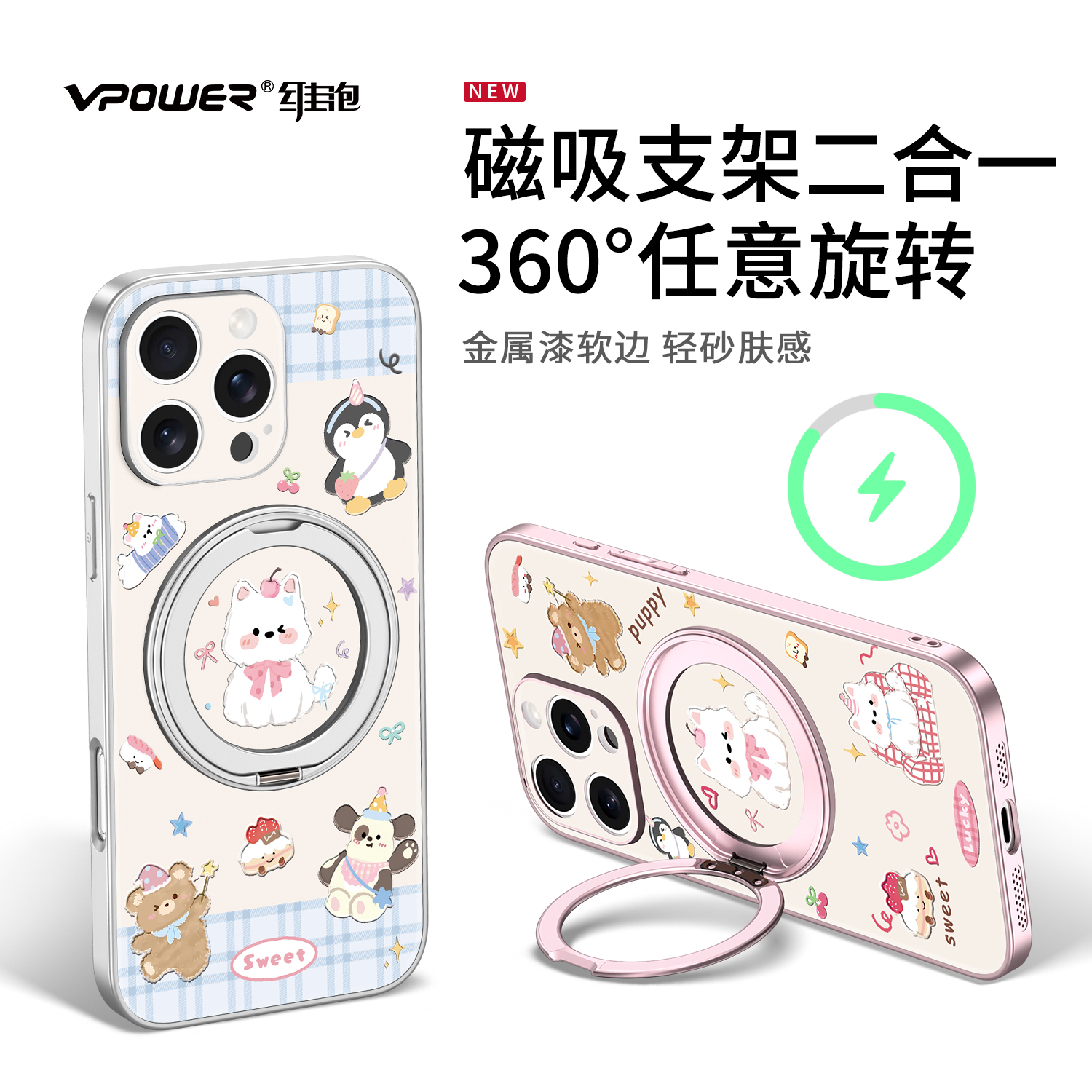 新款卡通狗旋转支架手机壳