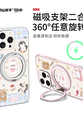 卡通西高地适用苹果16promax手机壳新款磁吸支架iphone15pro全包防摔磨砂超薄14por可爱高级感plus女保护外壳