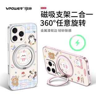卡通西高地适用苹果16promax手机壳新款 磁吸支架iphone15pro全包防摔磨砂超薄14por可爱高级感plus女保护外壳