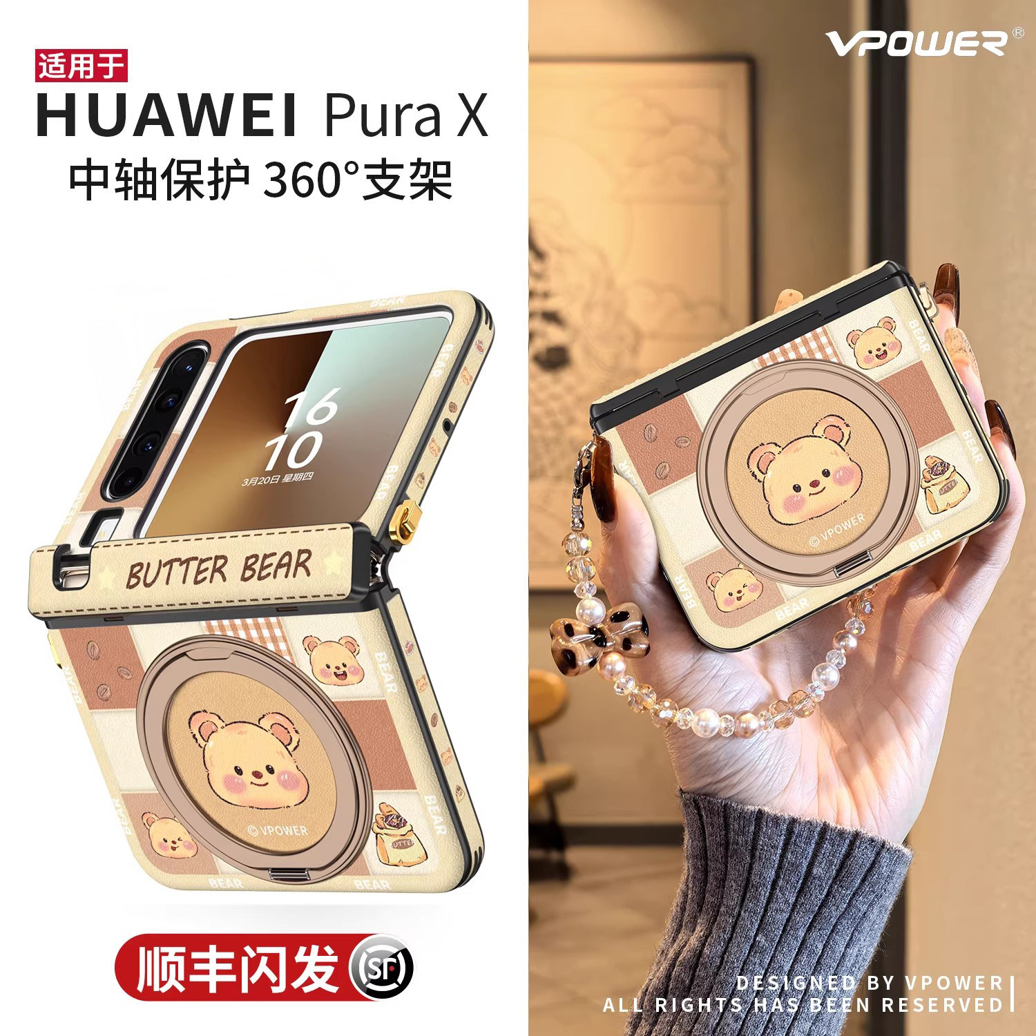 维泡卡通黄油熊适用华为purax手机壳新款高级感春天磁吸支架pura典藏版x带挂绳斜挎中轴全包皮纹可爱格子马壳