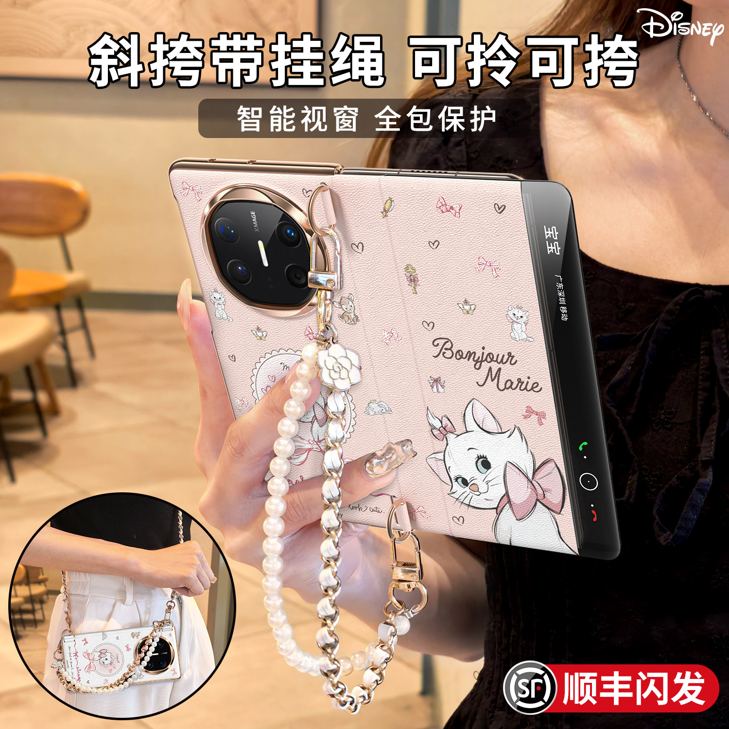 迪士尼正版适用华为matex6手机壳新款带挂绳斜挎x7全包防摔matex5玛丽猫可爱高档皮纹x6折叠屏翻盖mate卡通,3C数码配件,手机保护套/壳,淘宝优惠券,粉丝福利购,淘宝优惠卷