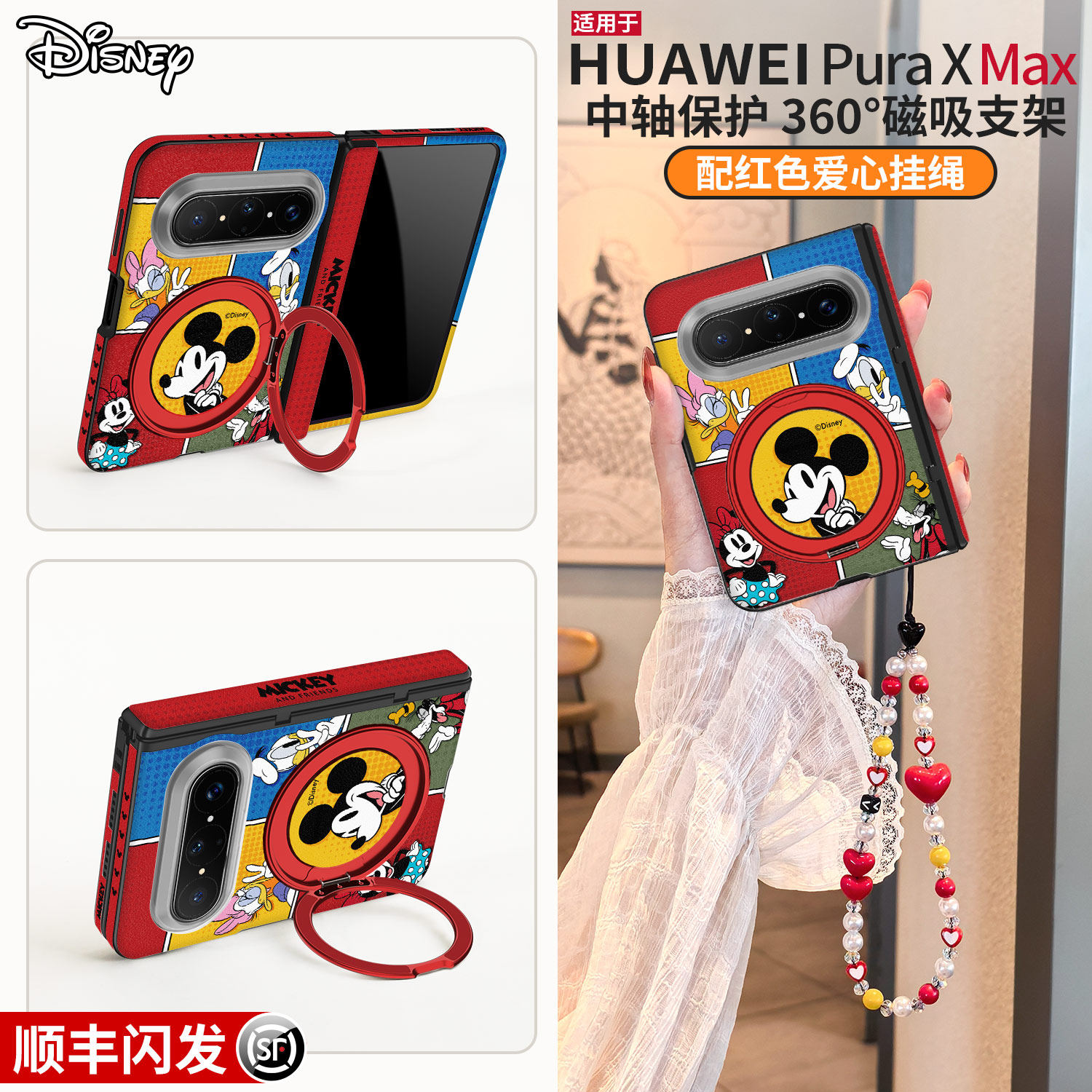 迪士尼正版适用华为PuraXMax手机壳新款磁吸支架Pura X2典藏版X小折叠max米奇中轴保护套全包带挂绳高级皮纹