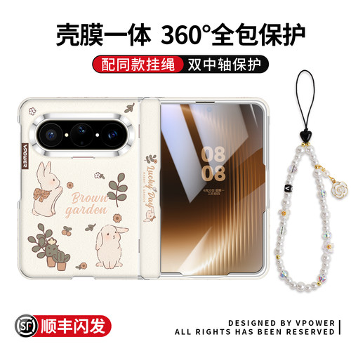 [全包保护]花园兔子皮纹外壳手提