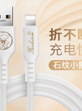 适用iphone13数据线14PROMAX苹果11面条车载7/8Plus防折断PORMAX通用12充电线器xr快充6sp短冲ipad电脑xmax