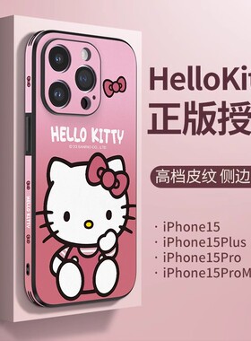 HelloKitty正版适用苹果14pro手机壳iphone15promax中国风13小羊皮12por高级皮质保护凯蒂猫可爱春天红色女