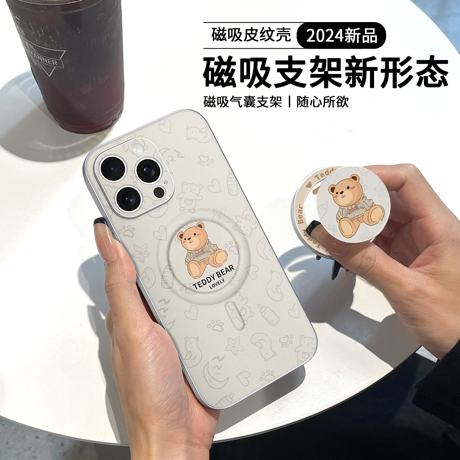 维泡适用iPhone16promax手机壳新款苹果16pro磁吸带支架高档皮纹Magsafe全包镜头15可爱小熊plus十六防摔棕pm