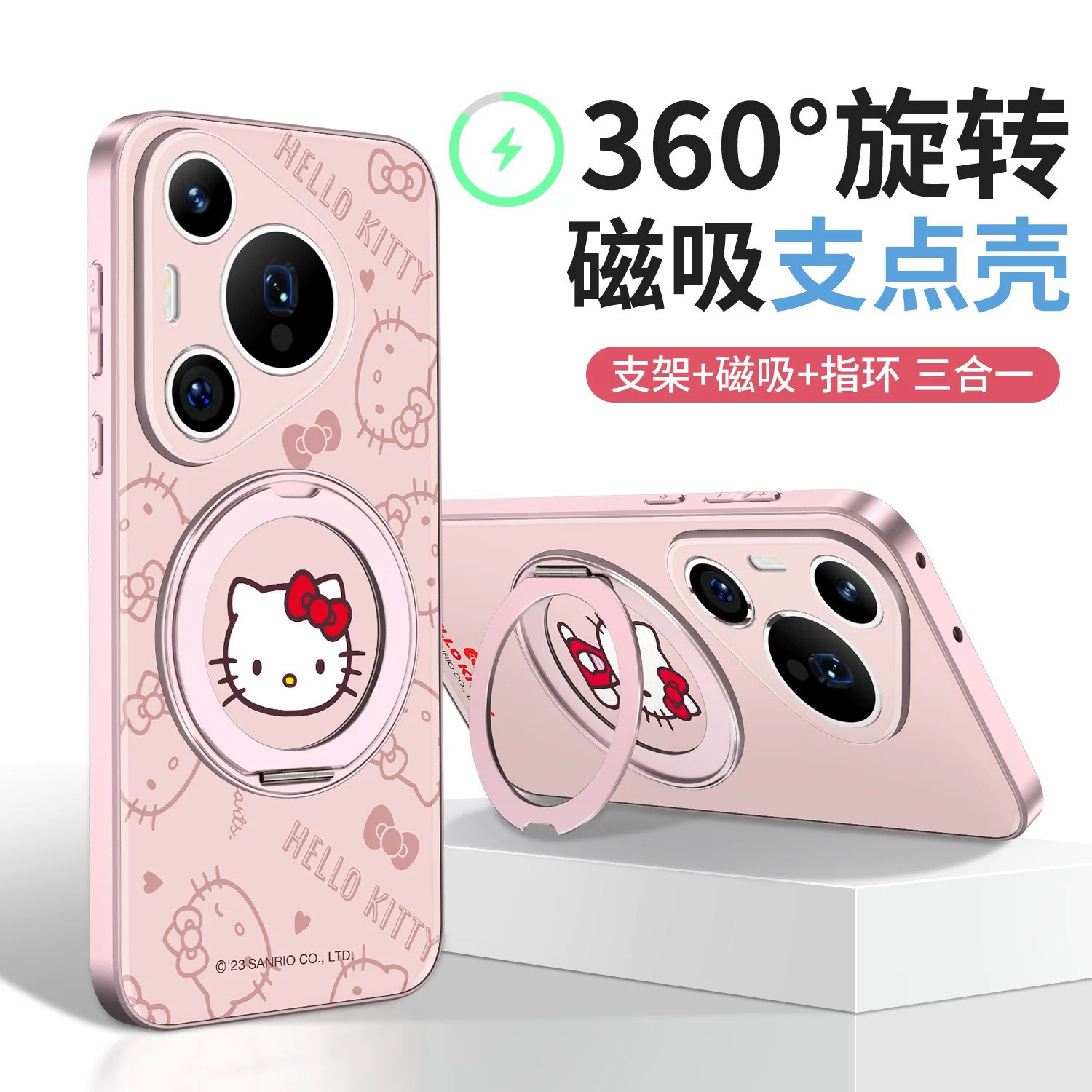 适用于[pura70系列]凯蒂猫支点壳图片