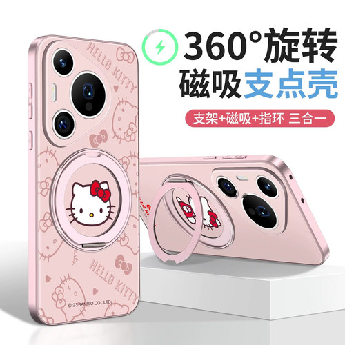 适用于[pura70系列]凯蒂猫支点壳