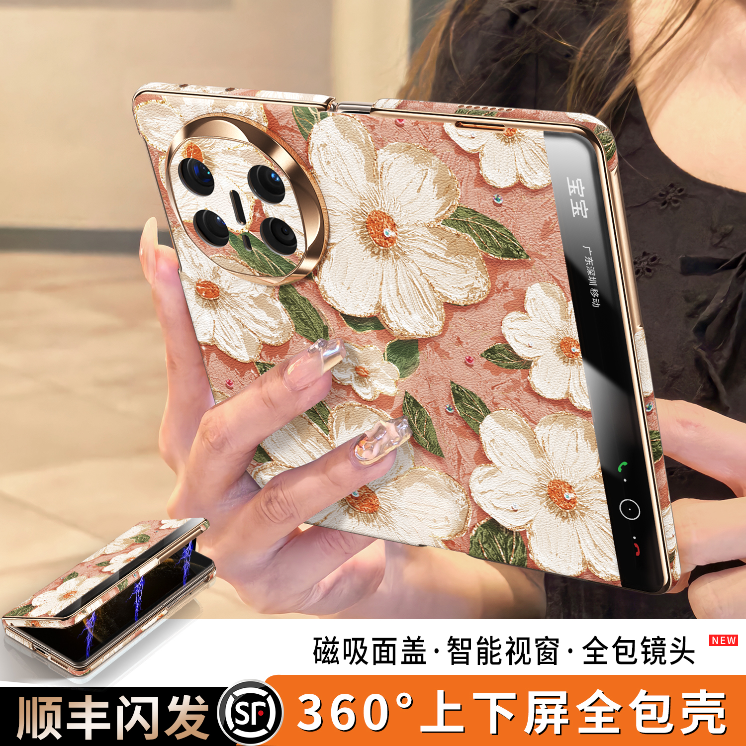 高级感皮质新360真全包防摔外壳