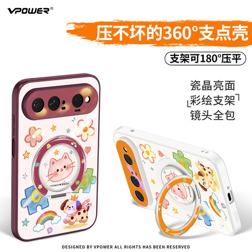 阔直板旋转带支架手机壳彩绘卡通