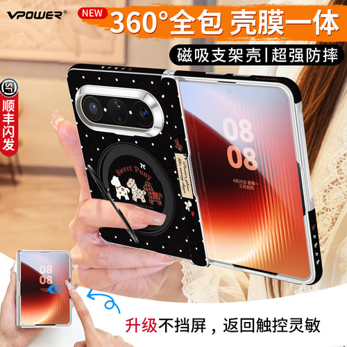 [全包保护]波点小马黑磁吸支架壳
