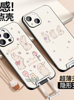 适用苹果14promax新款手机壳iphone16pro带支架隐形15pm兔子卡通女磨砂全包防摔17p保护套可爱小清新小众挂绳