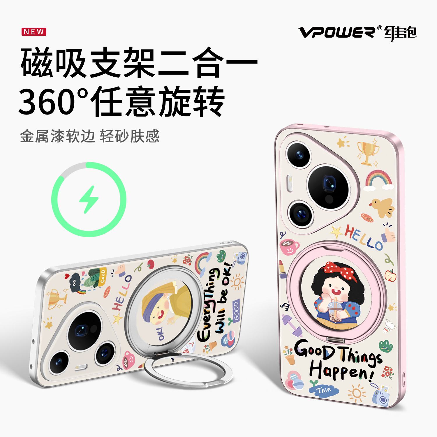 适用于Pura70系列旋转支架壳好运