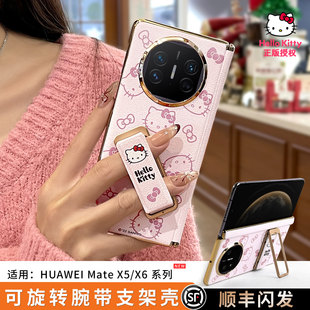 高档皮纹matex6磁吸中轴x3凯蒂猫mate超薄 腕带支架x6折叠屏x5典藏版 HelloKitty正版 适用华为matex5手机壳新款