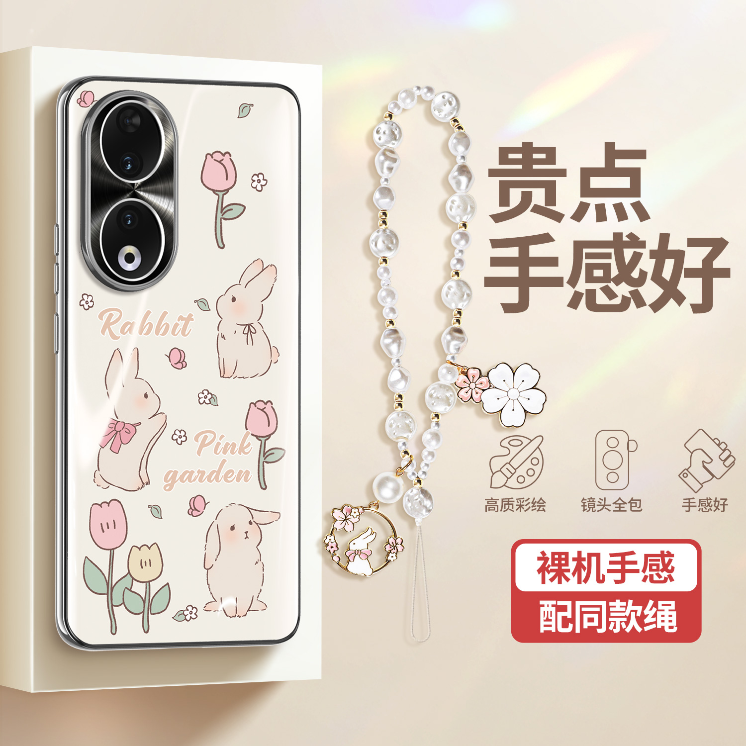 适用荣耀80/70/60曲面屏兔子可爱