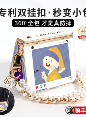 【中轴铰链全包】ok女孩适用purax手机壳斜挎带挂绳pura典藏版x折叠屏手提卡通高档皮纹防摔可爱趣味链条外壳