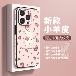 iphone15promax全包小羊皮plus防摔13网红卡通粉色por兔子可爱豹纹保护套 维泡适用苹果14pro手机壳女2023新款