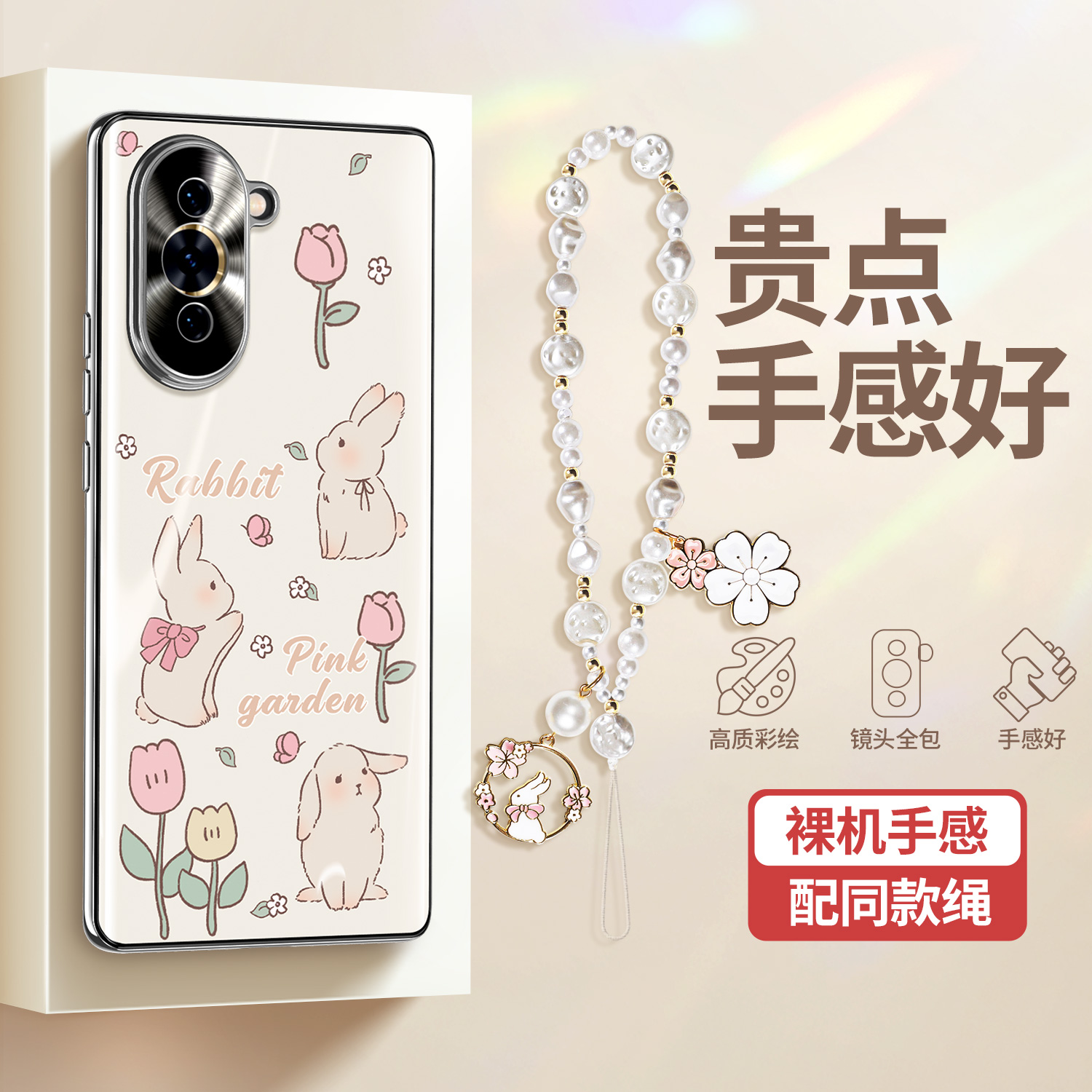 适用华为nova10手机壳兔子新款10pro曲面屏玻璃高级感nove11卡通可爱por电镀裸机手感hi保护套清新带挂绳手腕