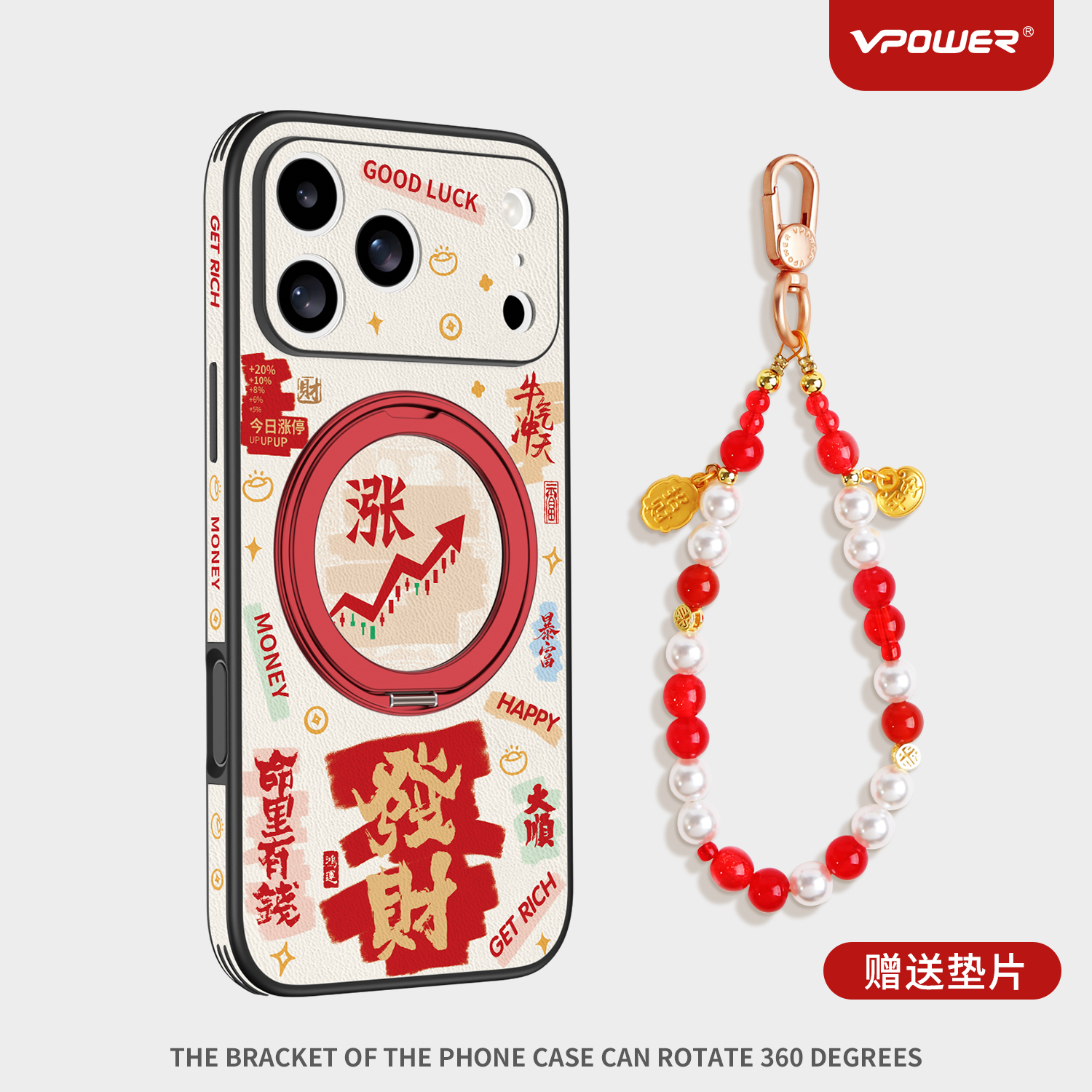 今日涨停喜庆红色旋转支架手机壳