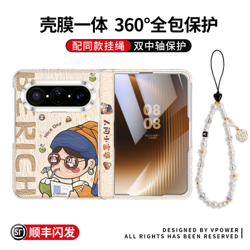 趣味富婆全包中轴防摔保护外壳