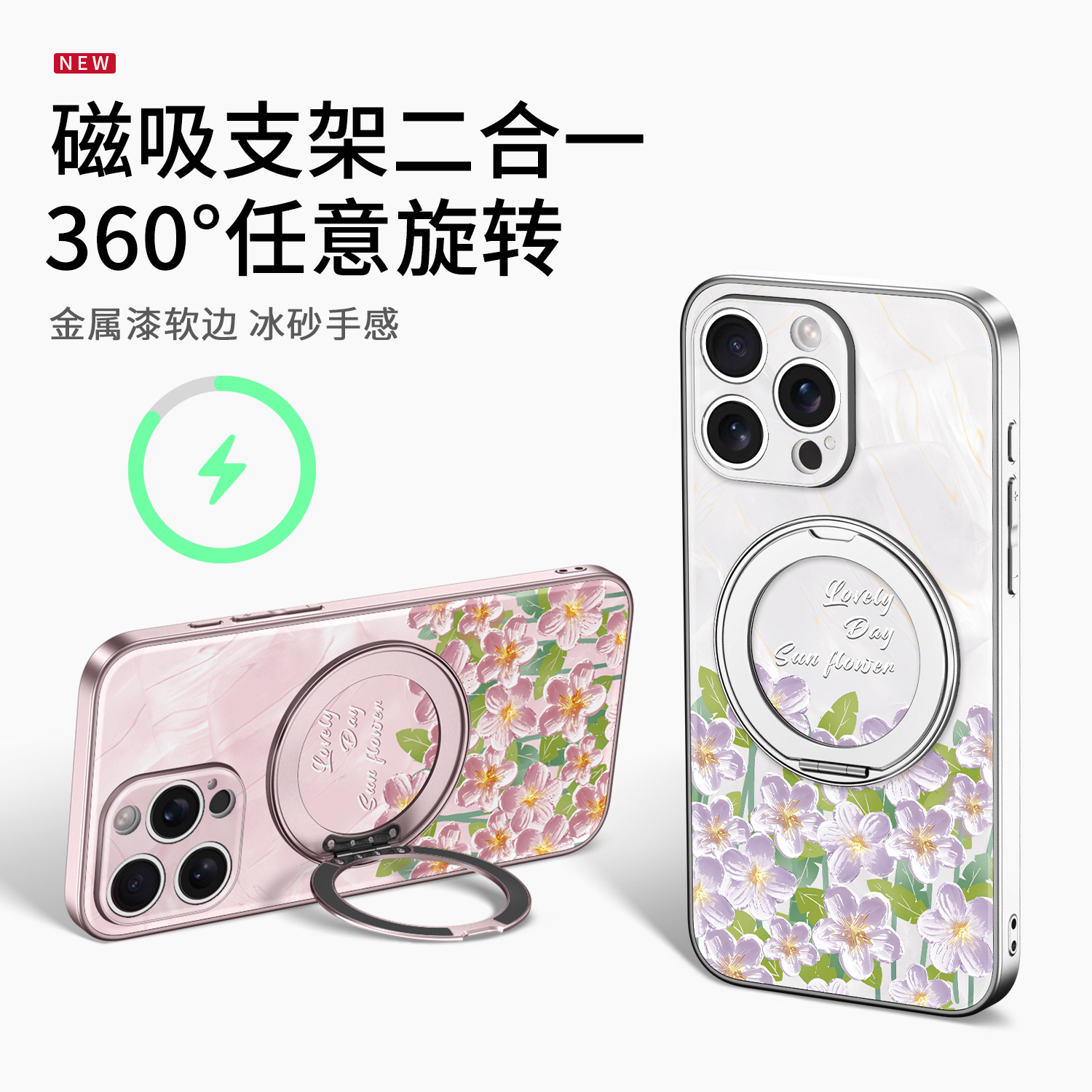 维泡适用苹果16promax手机壳新款15磁吸旋转带支架iphone14por全包镜头magsafe高级感小众简约清新花13女气质