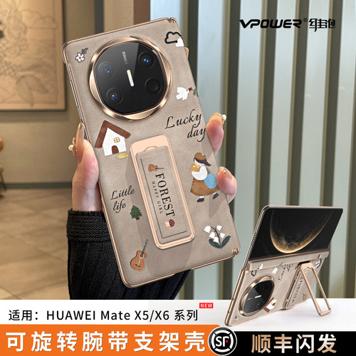 防摔腕带磁吸中轴保护后壳女卡通