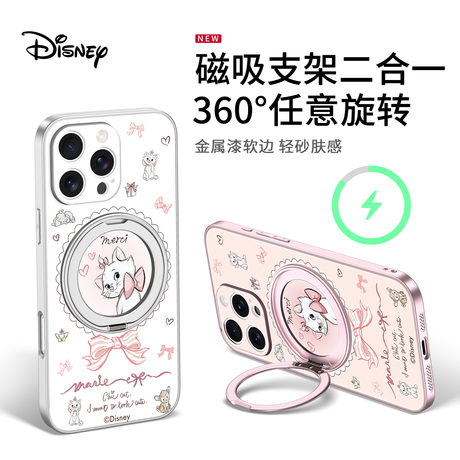 迪士尼正版可爱玛丽猫支架外壳