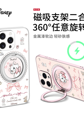 玛丽猫迪士尼正版适用16promax手机壳新款旋转带支架磁吸iphone15por全包镜头磨砂防摔14plus卡通可爱挂绳女