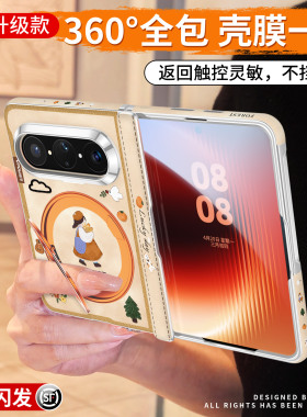 维泡适用华为puraxmax手机壳新款橙色复古女孩pura典藏版x2磁吸支架折叠屏x中轴全包保护套Max带挂绳防摔超薄