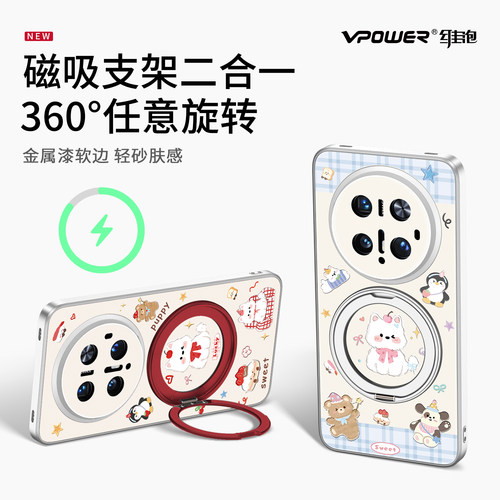 磨砂磁吸旋转支架手机壳