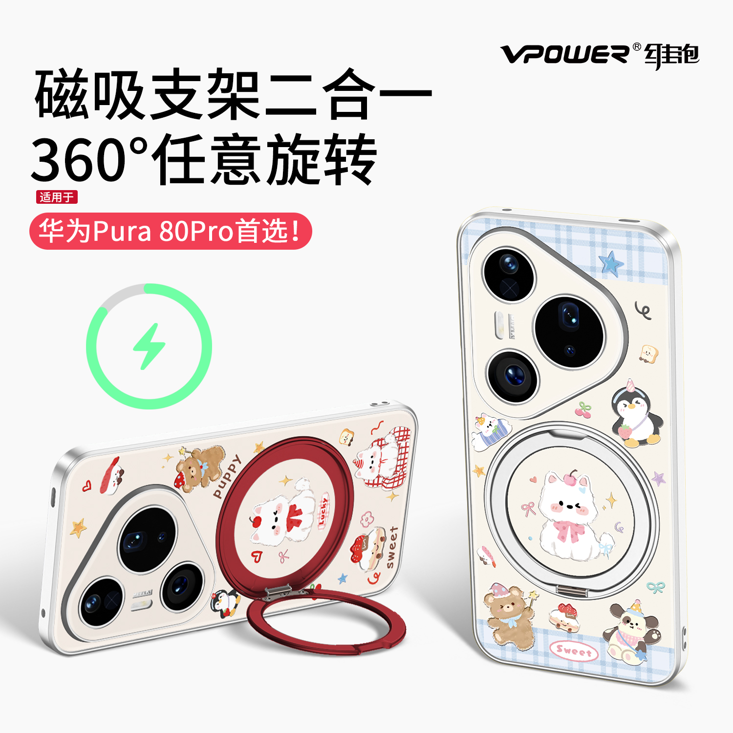 小红薯宝眷推荐磁吸支架手机壳