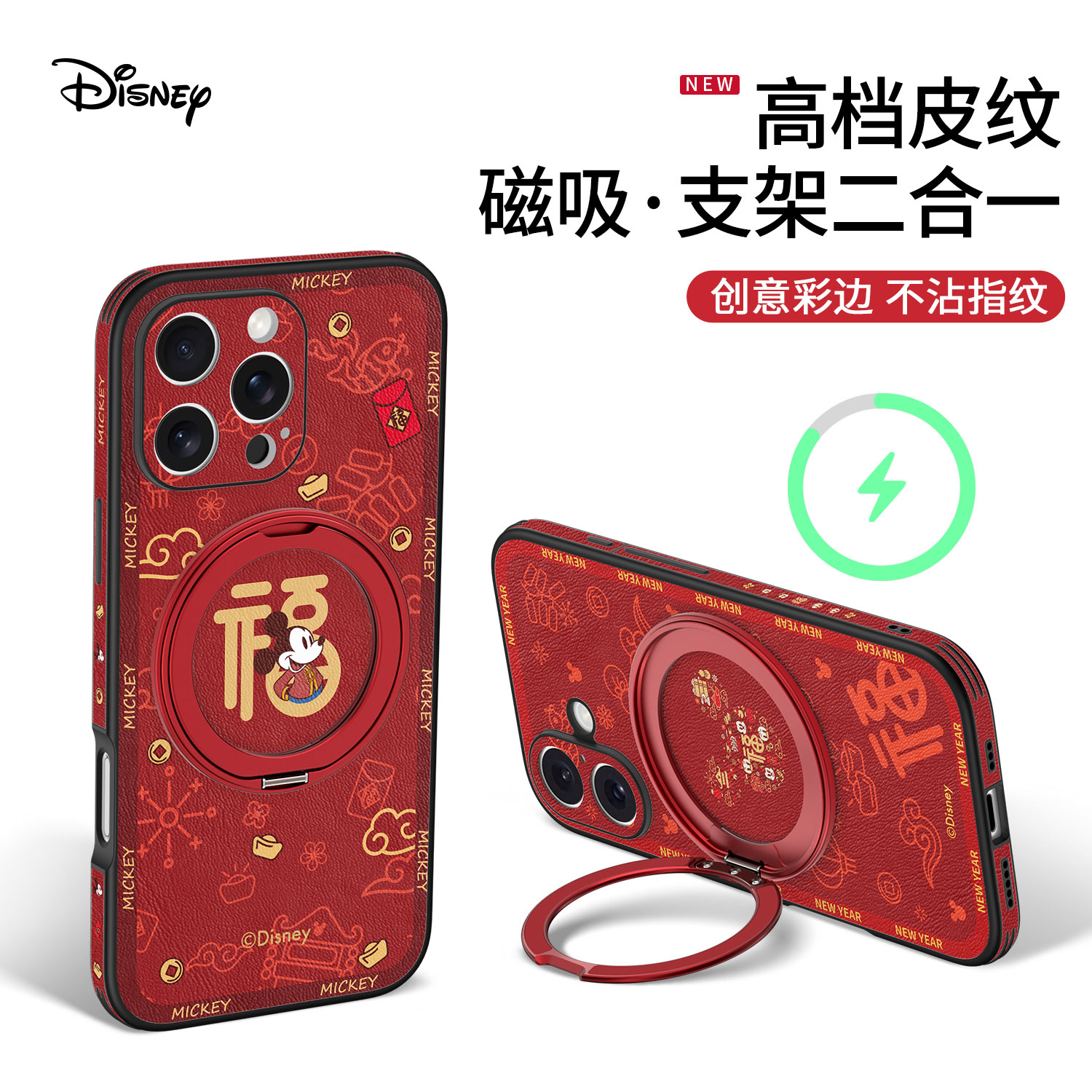【高级皮纹】适用于苹果磁吸支点