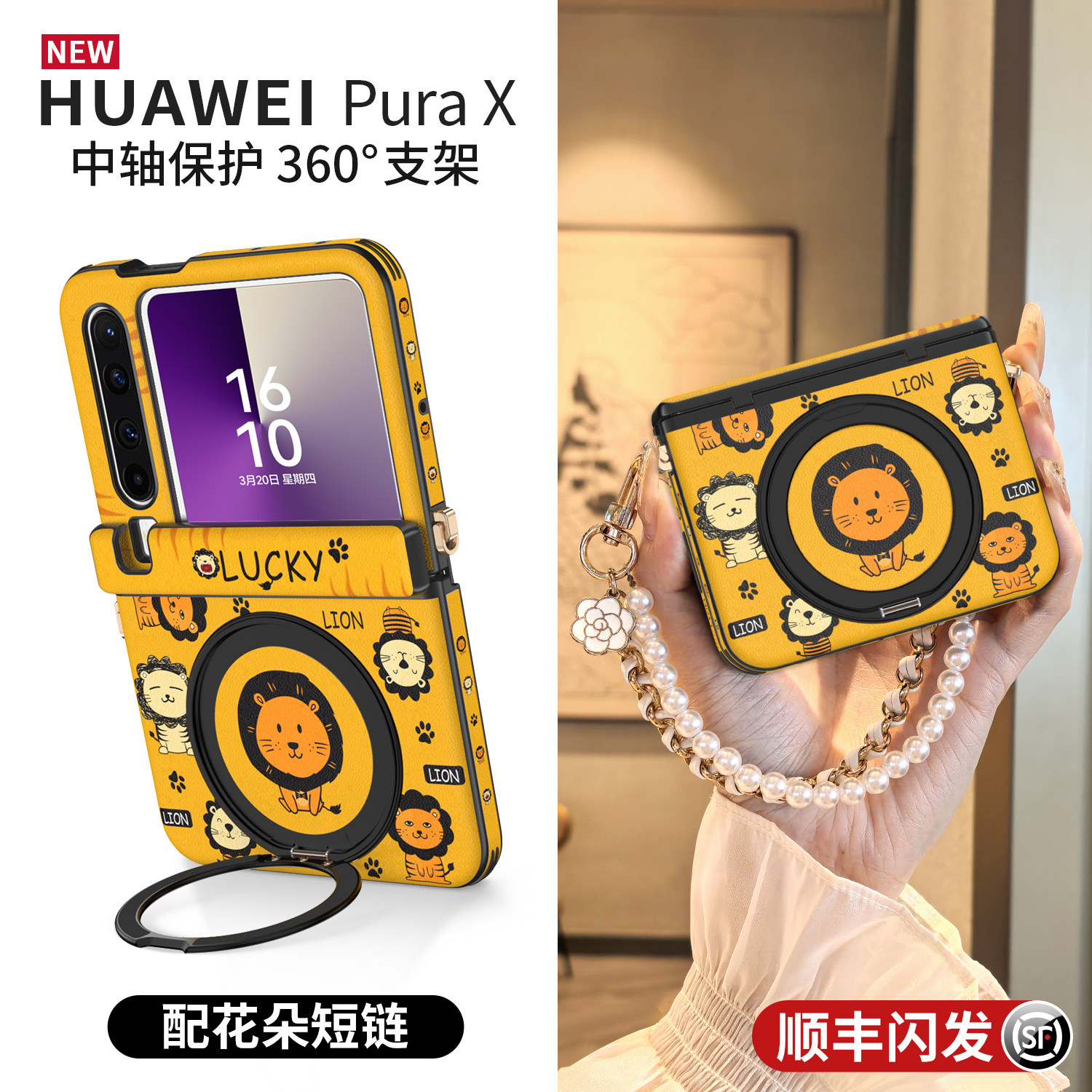 卡通狮子360支架适用华为purax手机壳新款pura典藏版x折