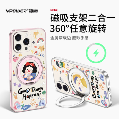 适用于苹果[创意卡通磁吸支点壳]