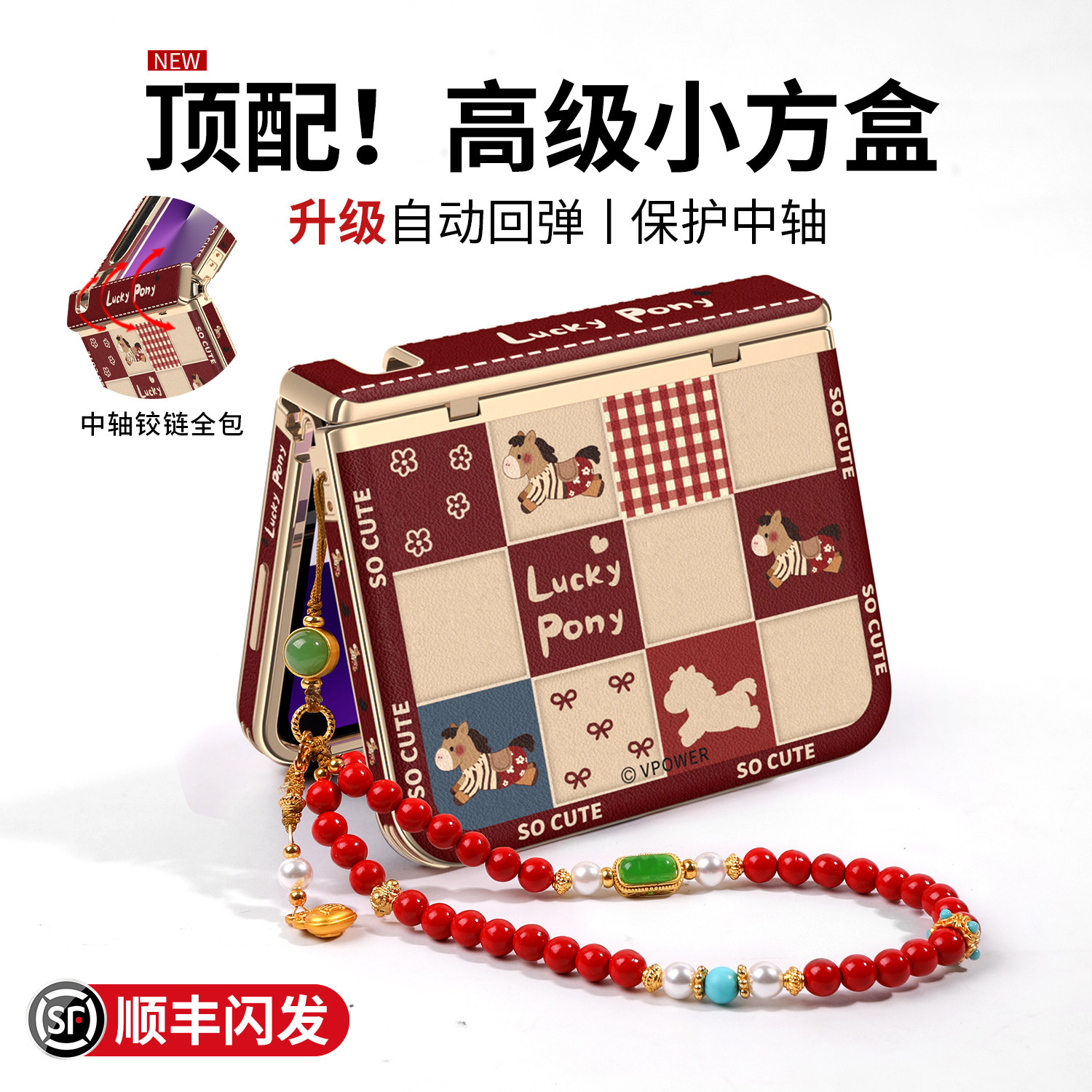 新年红格小马适用华为purax手机壳新款pura折叠屏胖x高级皮纹中轴全包防摔保护套本命年带挂绳可爱马年女外壳,3C数码配件,手机保护套/壳,淘宝优惠券,粉丝福利购,淘宝优惠卷