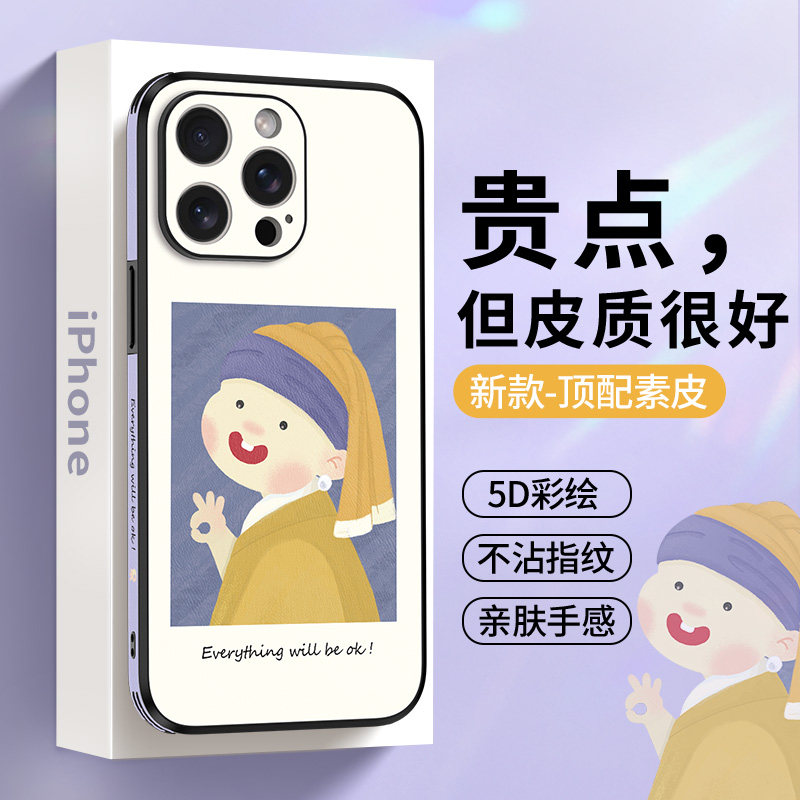 维泡适用苹果15promax手机壳新款高级iphone14全包高档皮质13por小羊皮12卡通防摔春天女可爱趣味原创保护套,3C数码配件,手机保护套/壳,淘宝优惠券,粉丝福利购,淘宝优惠卷