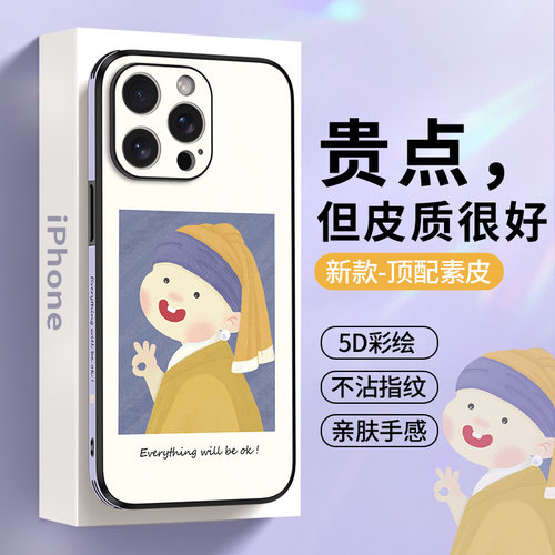 【苹果全系】趣味高档防摔皮质壳