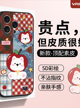 拼贴小狗适用苹果16promax手机壳新款高档皮纹iphone15por卡通复古全包14plus防摔17pm小羊皮高级情侣带挂绳