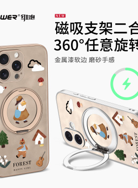 维泡适用苹果16promax手机壳2026新款磁吸带支架iphone16por插画女孩旋转15全包镜头防摔14plus磨砂清新高级