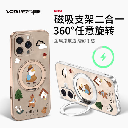 维泡适用苹果16promax手机壳2026新款磁吸带支架iphone16por插画女孩旋转15全包镜头防摔14plus磨砂清新高级