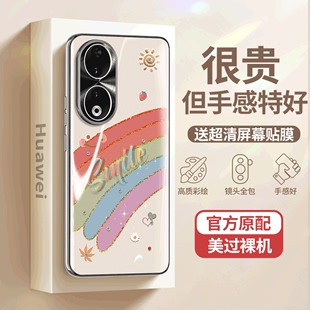 honor80pro曲面屏玻璃彩虹笑脸创意华为70高级感POR网红全包防摔套保护曲屏清新爆款 适用荣耀90手机壳新款 女