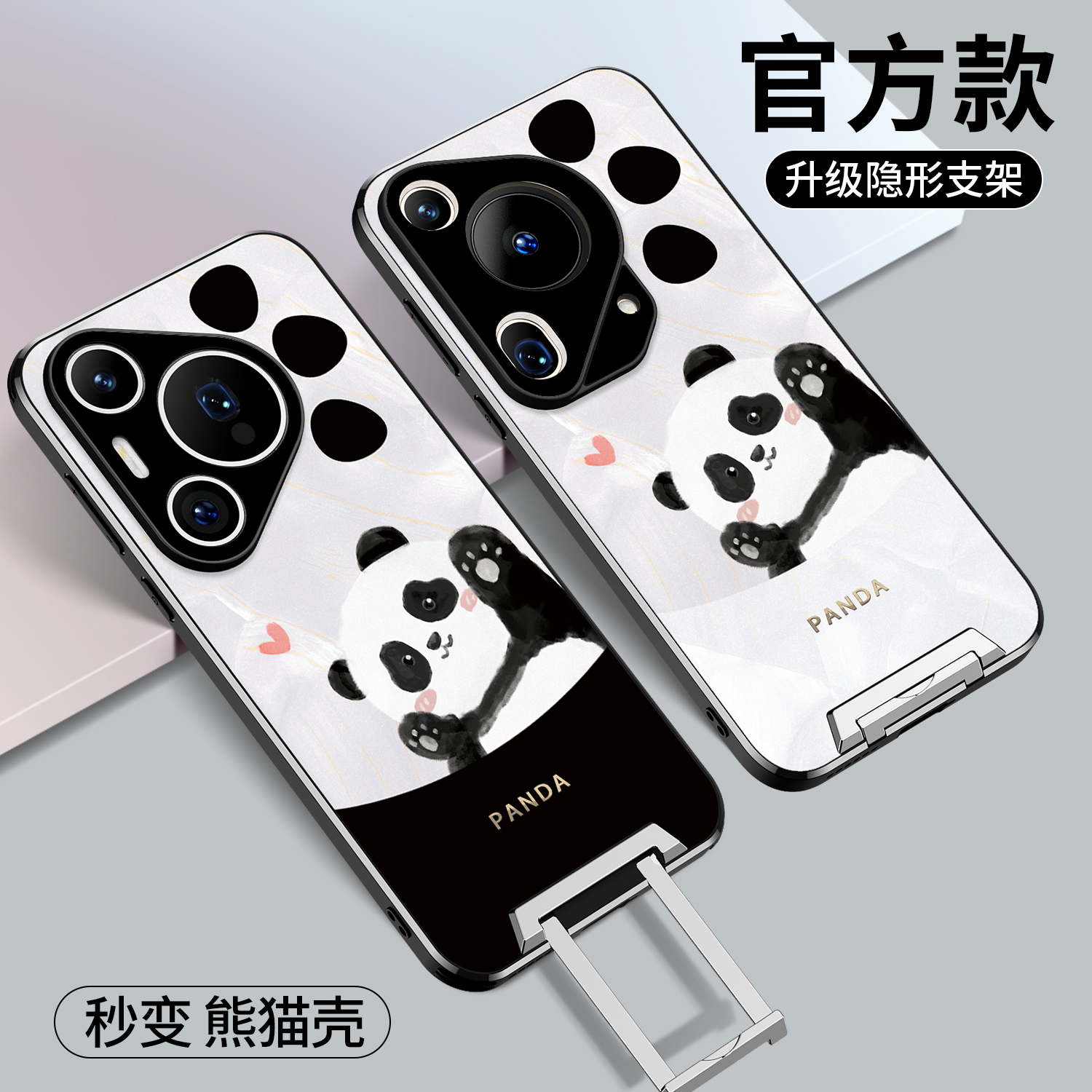 适用于【升级支架】P70磨砂壳