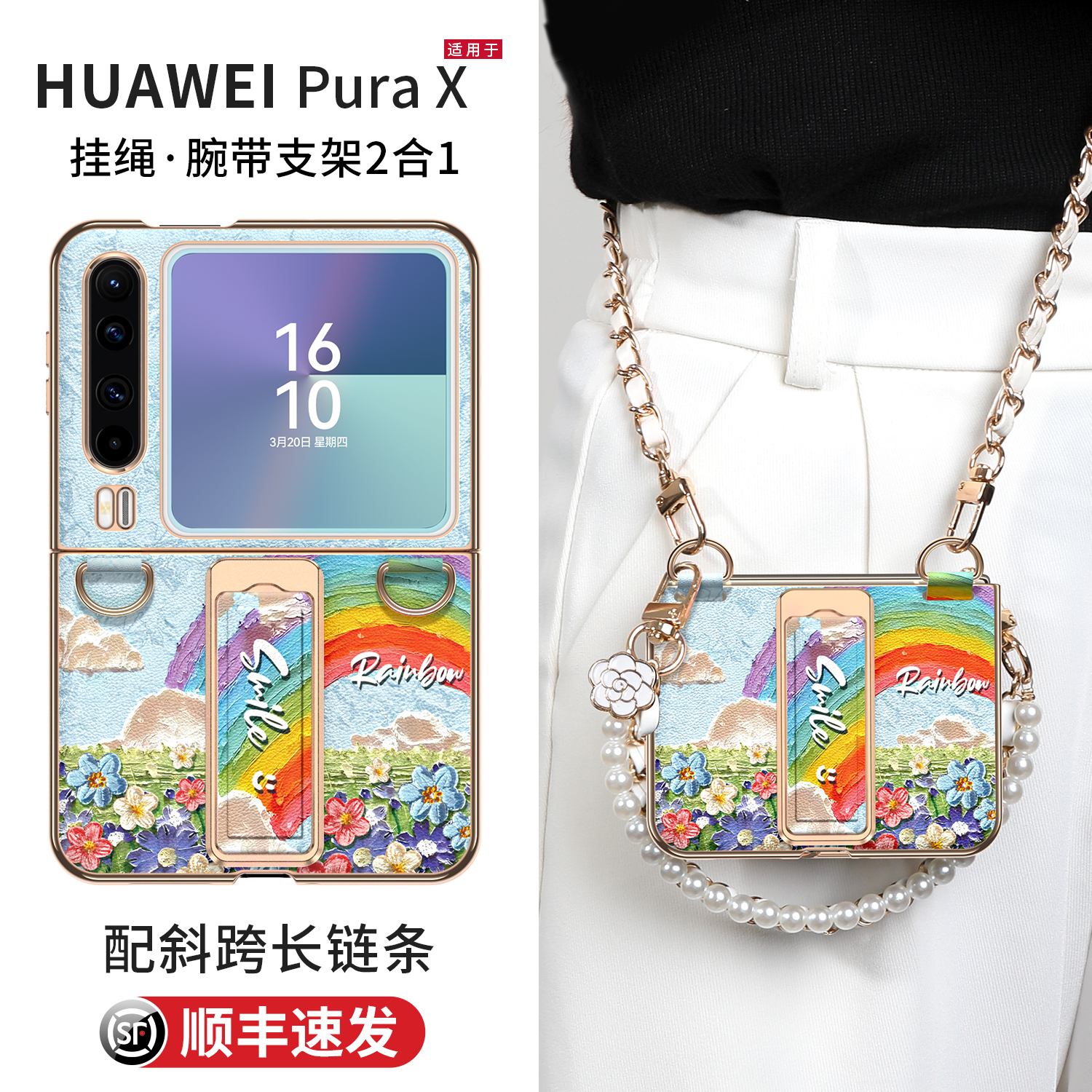 适用于PuraX防摔腕带支架挂绳壳