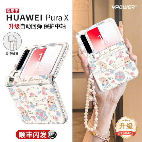 碎花小兔磁吸中轴手机壳