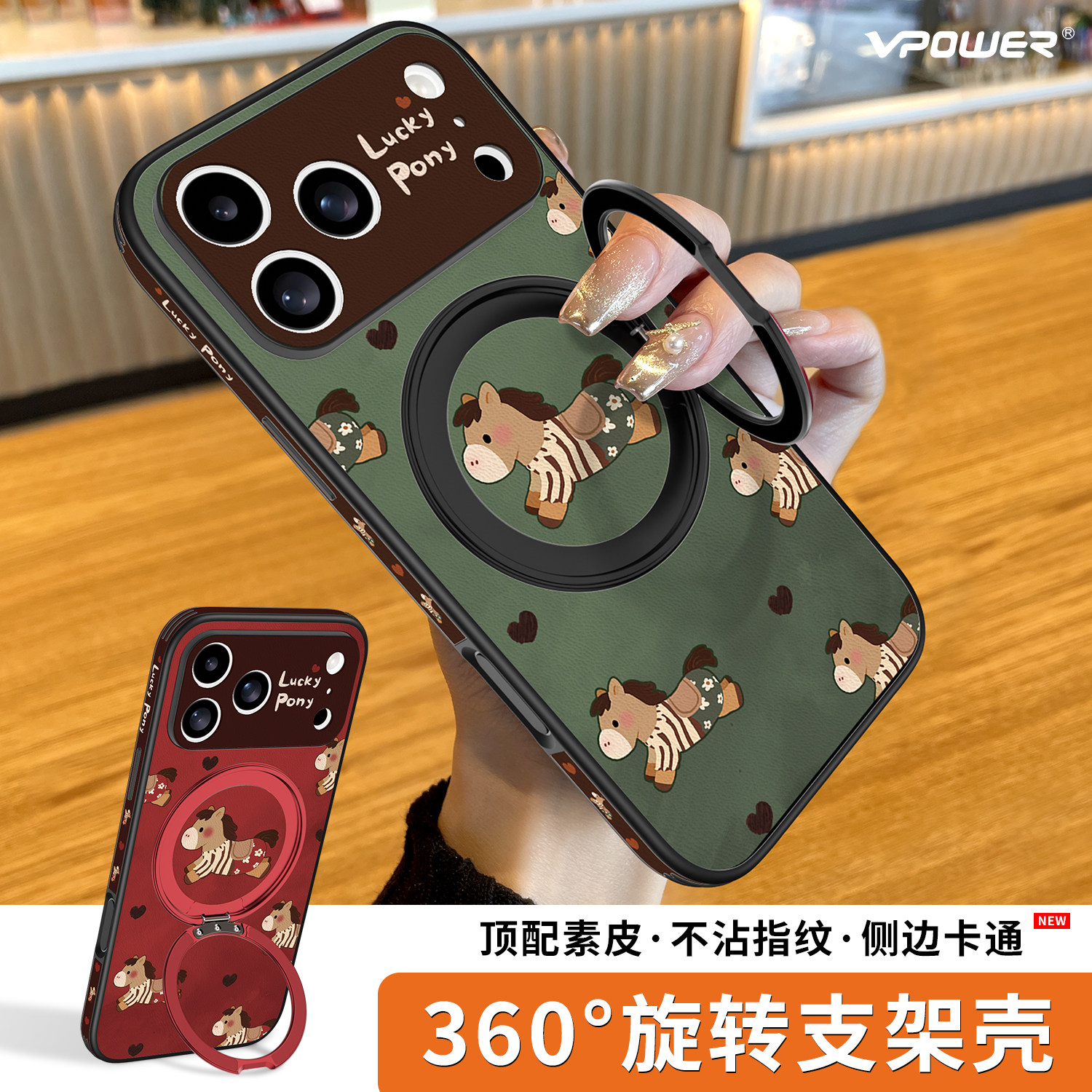 复古小马适用苹果17promax手机壳新款旋转支架iphone16全包防摔por皮纹15女磁吸红色保护外壳秋冬马年高级感