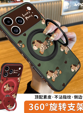 复古小马适用苹果17promax手机壳新款旋转支架iphone16全包防摔por皮纹15女磁吸红色保护外壳秋冬马年高级感
